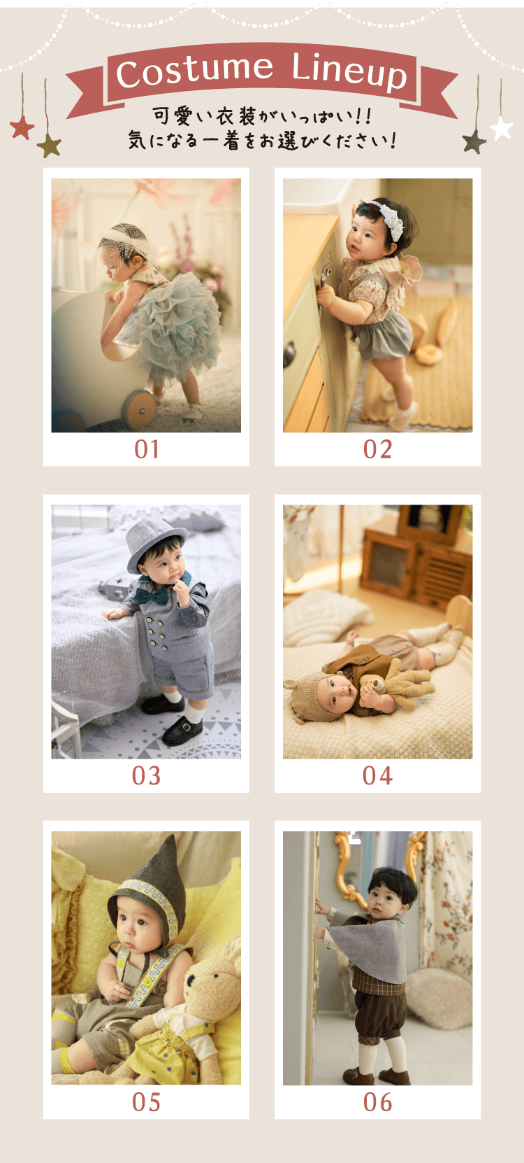 カスタムラインナップ01~06