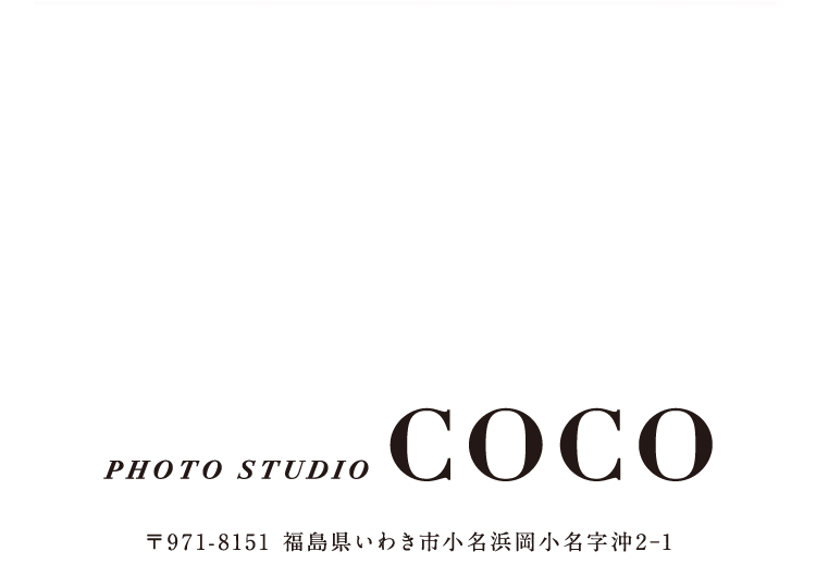 フォトスタジオCOCO