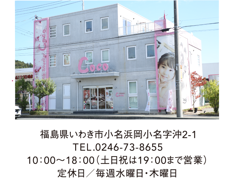 いわき本店詳細