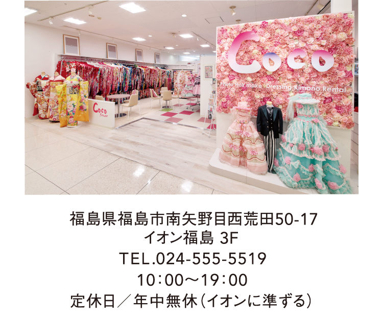 イオン福島店詳細