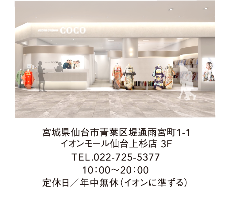 イオンモール仙台上杉店詳細