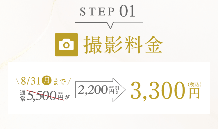 STEP01