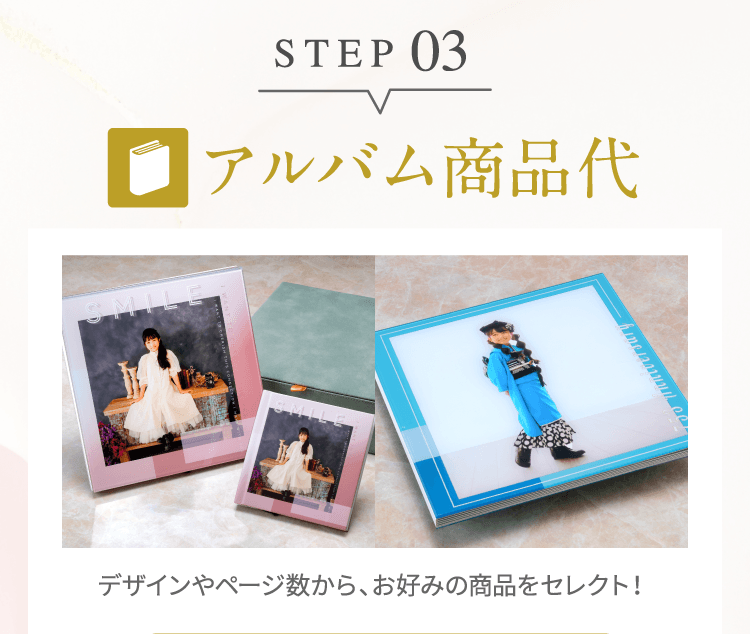 STEP03