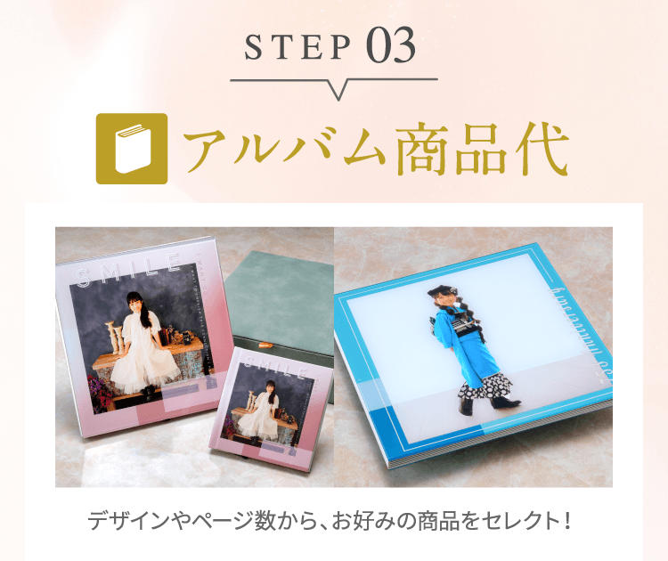 STEP03