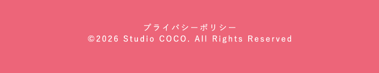 プライバシーポリシー