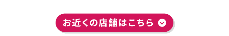 ご予約はこちらから