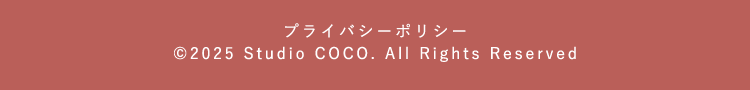 プライバシーポリシー