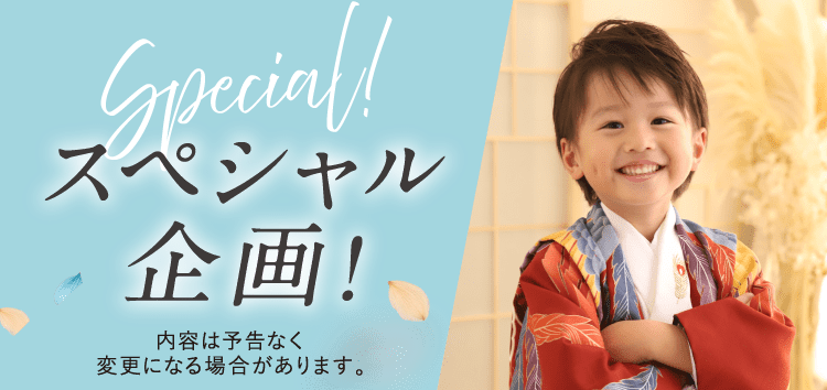 イベント特典 10/1（水）から10/13（月）まで