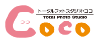 トータルフォトスタジオCoco